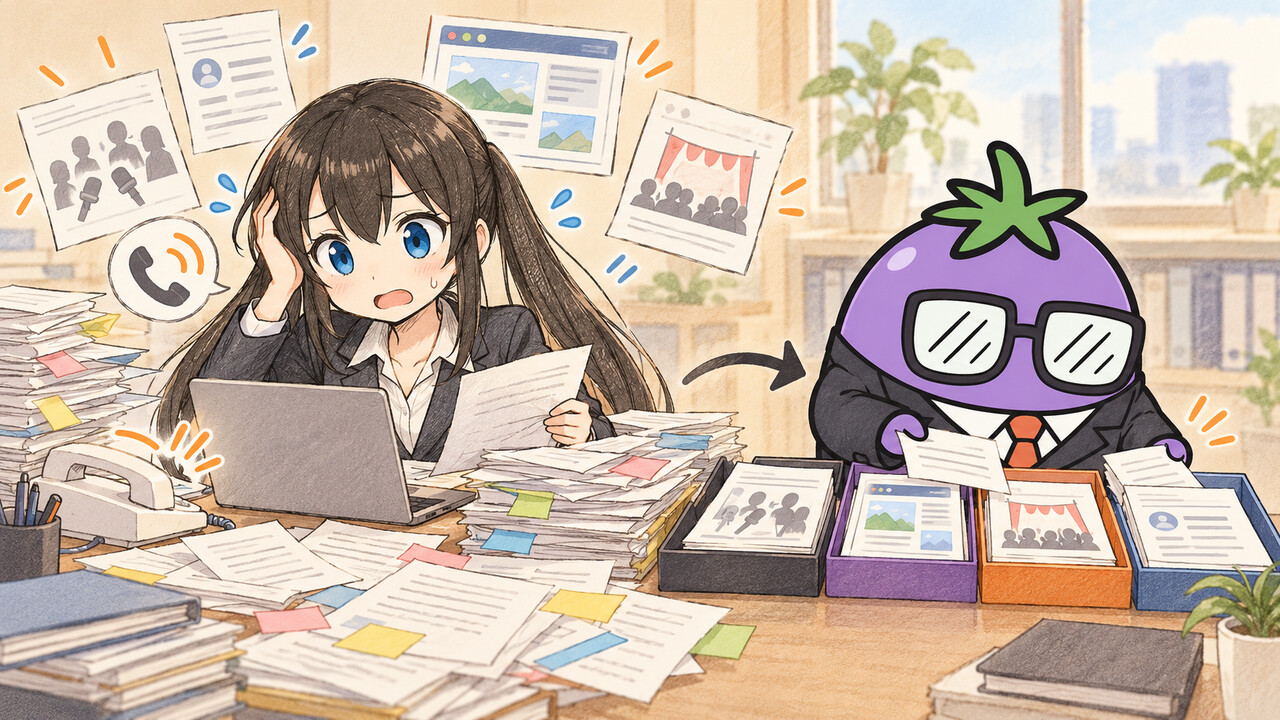 多方面から届く広報業務の資料に囲まれたくろさらと整理するビジナス