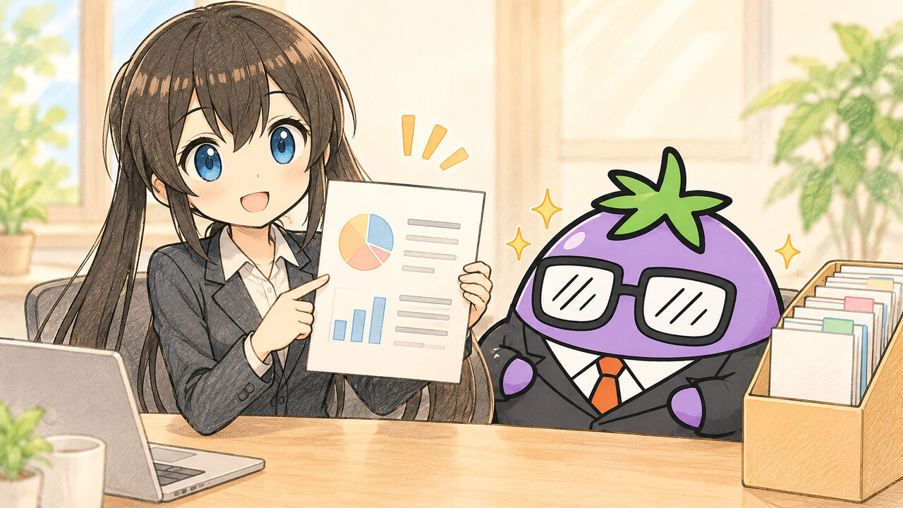 一枚の要約を先に示し補足資料を分けて説明するくろさら